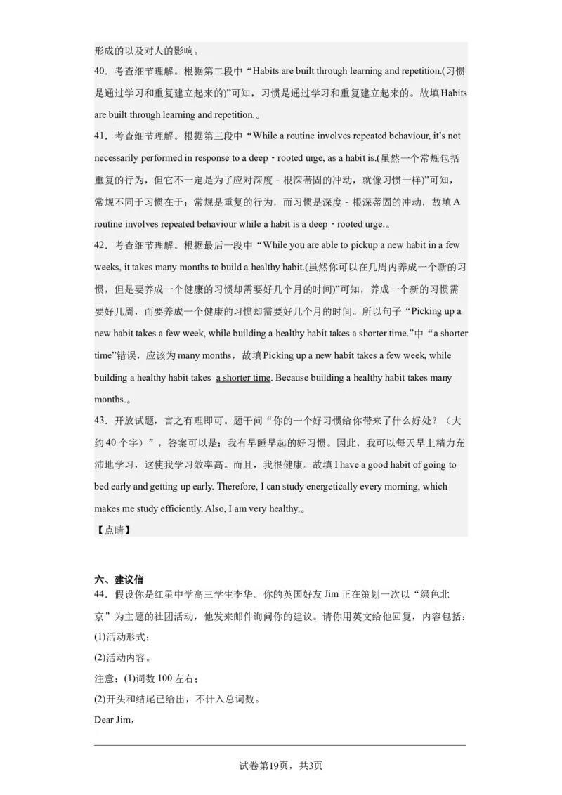 2023年北京卷英语真题淘宝店：红太阳资料库_03高考英语_2025年新高考资料_二轮复习_2025年高考英语大二轮_2020-2024年高考真题_2023英语高考题_搜集版