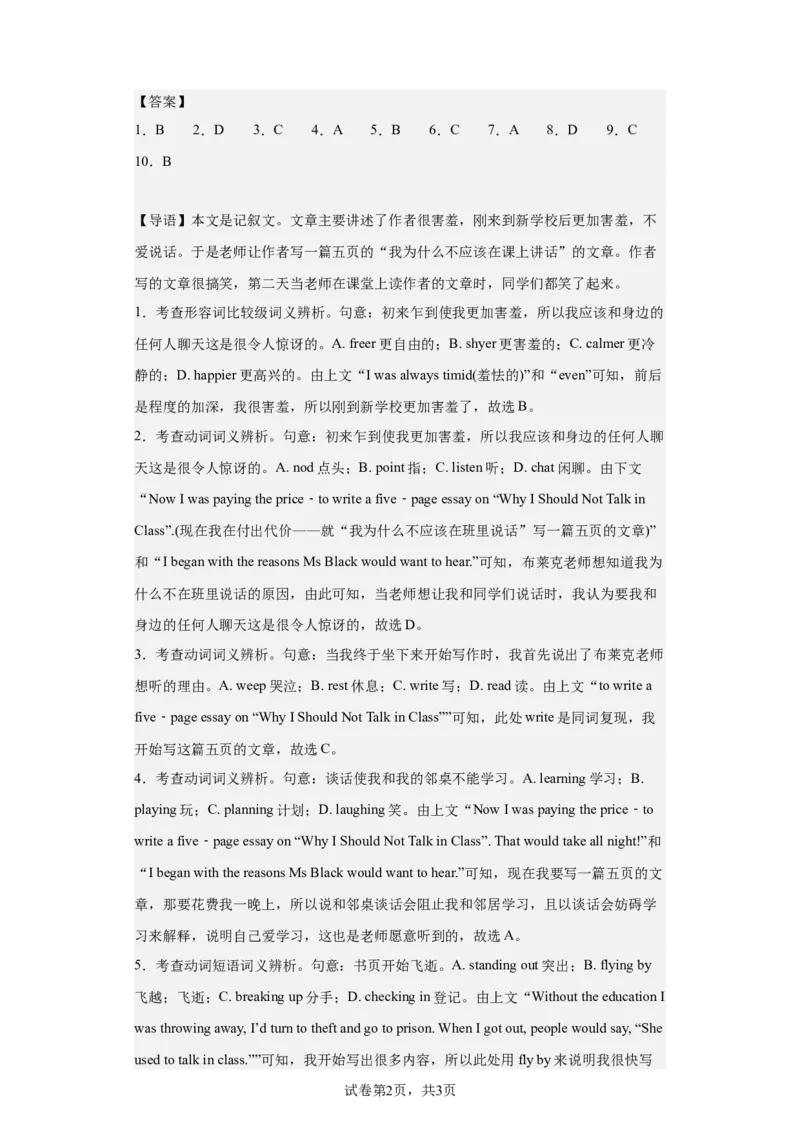 2023年北京卷英语真题淘宝店：红太阳资料库_03高考英语_2025年新高考资料_二轮复习_2025年高考英语大二轮_2020-2024年高考真题_2023英语高考题_搜集版