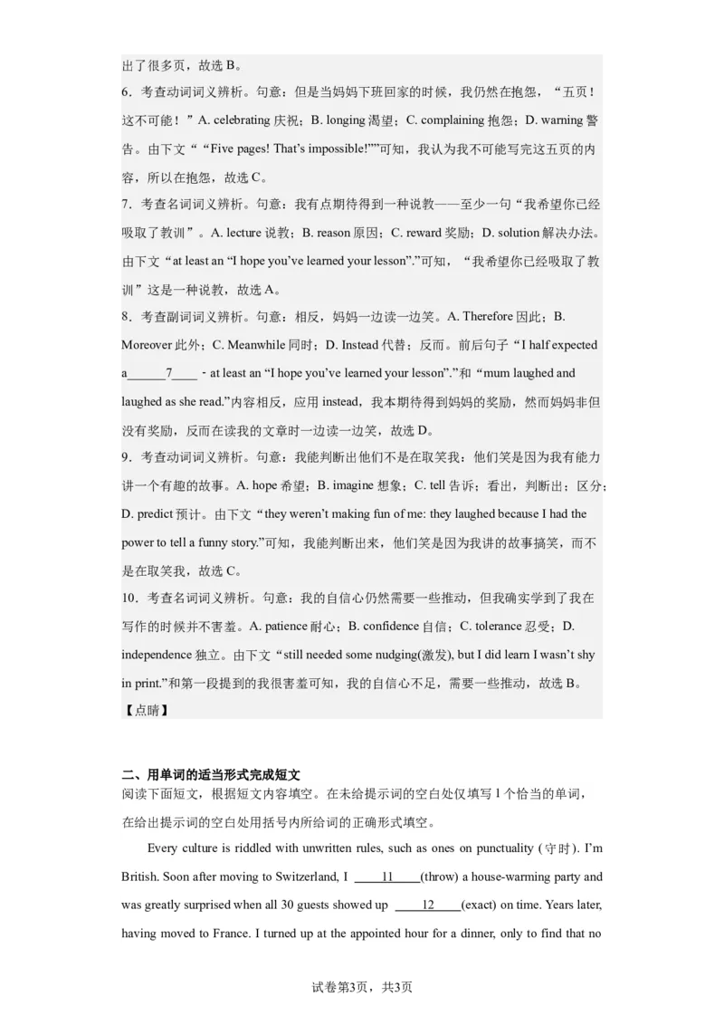 2023年北京卷英语真题淘宝店：红太阳资料库_03高考英语_2025年新高考资料_二轮复习_2025年高考英语大二轮_2020-2024年高考真题_2023英语高考题_搜集版