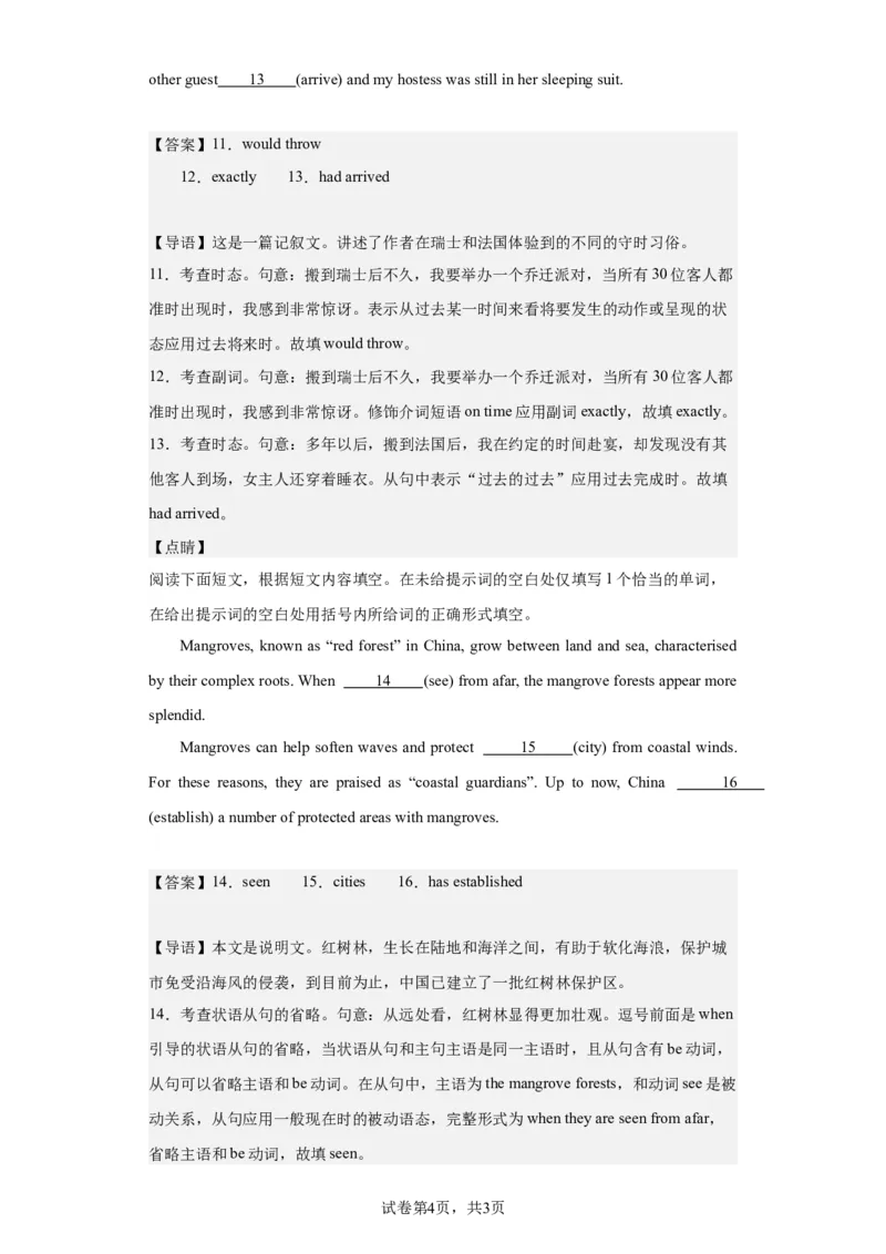 2023年北京卷英语真题淘宝店：红太阳资料库_03高考英语_2025年新高考资料_二轮复习_2025年高考英语大二轮_2020-2024年高考真题_2023英语高考题_搜集版