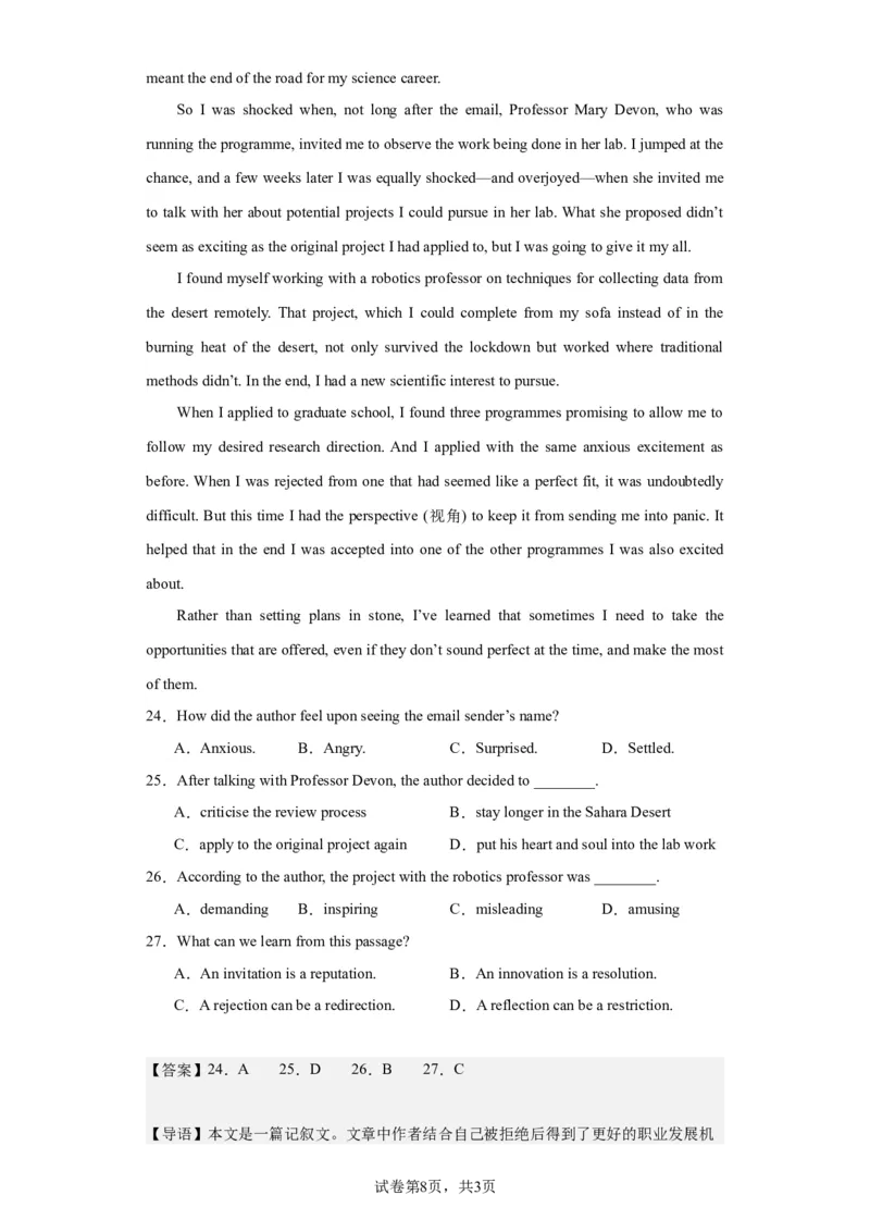 2023年北京卷英语真题淘宝店：红太阳资料库_03高考英语_2025年新高考资料_二轮复习_2025年高考英语大二轮_2020-2024年高考真题_2023英语高考题_搜集版