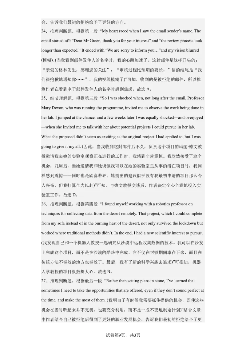 2023年北京卷英语真题淘宝店：红太阳资料库_03高考英语_2025年新高考资料_二轮复习_2025年高考英语大二轮_2020-2024年高考真题_2023英语高考题_搜集版