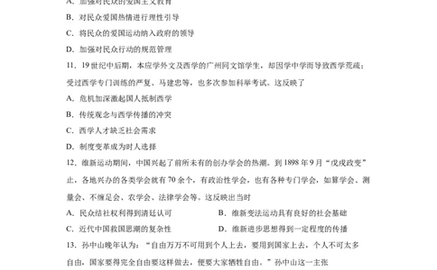 2023届高考历史一轮复习双测卷&mdash;&mdash;近代列强的侵略与中国人民反侵略、求民主的历程B卷(word版含解析）_07高考历史_通用版（老高考）复习资料_2023年复习资料