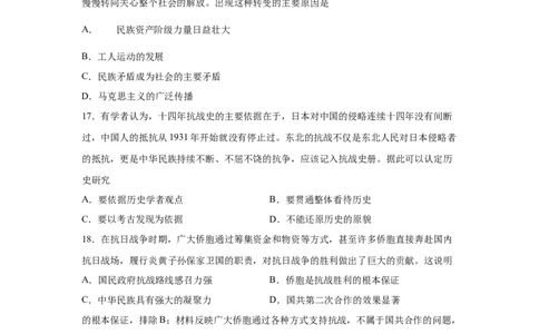 2023届高考历史一轮复习双测卷&mdash;&mdash;近代列强的侵略与中国人民反侵略、求民主的历程B卷(word版含解析）_07高考历史_通用版（老高考）复习资料_2023年复习资料