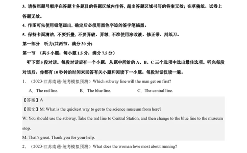 2024年一轮复习模拟卷第一模拟（全国甲卷）（解析版）_03高考英语_通用版（老高考）复习资料_2024年复习资料_2024年高考英语一轮复习模拟卷_全国甲卷（四川、贵州、西藏）