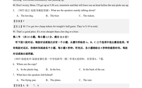 2024年一轮复习模拟卷第一模拟（全国甲卷）（解析版）_03高考英语_通用版（老高考）复习资料_2024年复习资料_2024年高考英语一轮复习模拟卷_全国甲卷（四川、贵州、西藏）