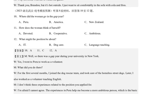 2024年一轮复习模拟卷第一模拟（全国甲卷）（解析版）_03高考英语_通用版（老高考）复习资料_2024年复习资料_2024年高考英语一轮复习模拟卷_全国甲卷（四川、贵州、西藏）