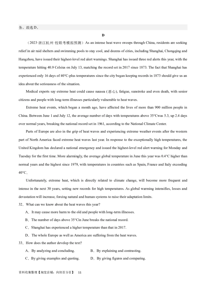 2024年一轮复习模拟卷第一模拟（全国甲卷）（解析版）_03高考英语_通用版（老高考）复习资料_2024年复习资料_2024年高考英语一轮复习模拟卷_全国甲卷（四川、贵州、西藏）