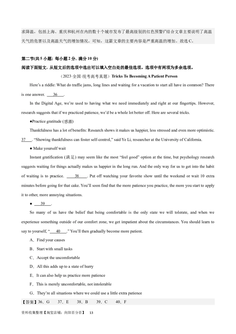 2024年一轮复习模拟卷第一模拟（全国甲卷）（解析版）_03高考英语_通用版（老高考）复习资料_2024年复习资料_2024年高考英语一轮复习模拟卷_全国甲卷（四川、贵州、西藏）