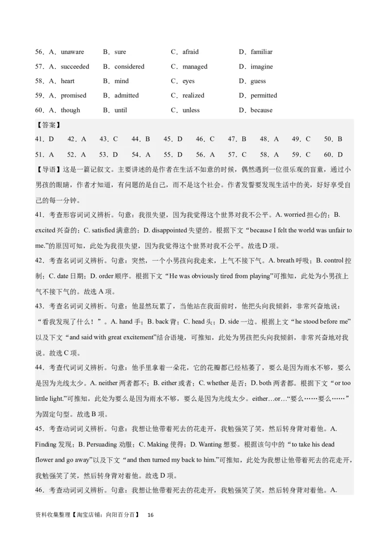 2024年一轮复习模拟卷第一模拟（全国甲卷）（解析版）_03高考英语_通用版（老高考）复习资料_2024年复习资料_2024年高考英语一轮复习模拟卷_全国甲卷（四川、贵州、西藏）