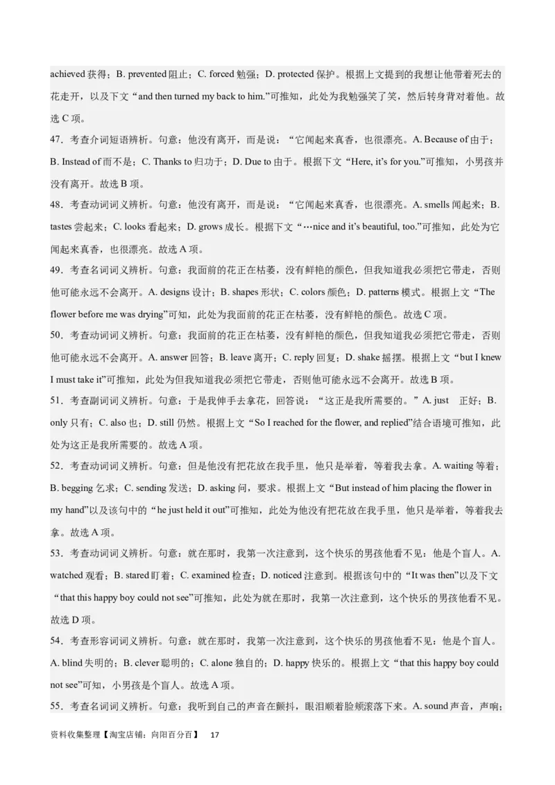 2024年一轮复习模拟卷第一模拟（全国甲卷）（解析版）_03高考英语_通用版（老高考）复习资料_2024年复习资料_2024年高考英语一轮复习模拟卷_全国甲卷（四川、贵州、西藏）