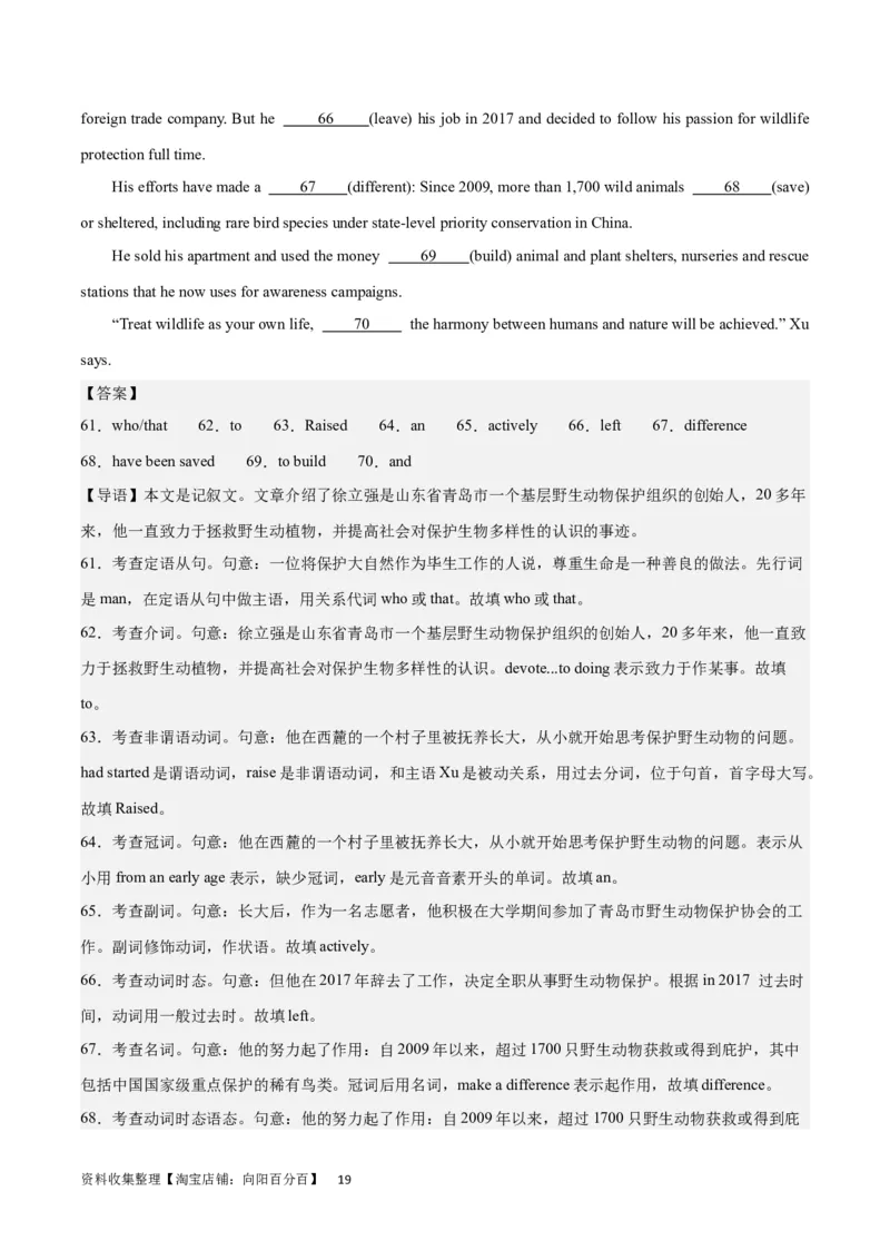 2024年一轮复习模拟卷第一模拟（全国甲卷）（解析版）_03高考英语_通用版（老高考）复习资料_2024年复习资料_2024年高考英语一轮复习模拟卷_全国甲卷（四川、贵州、西藏）