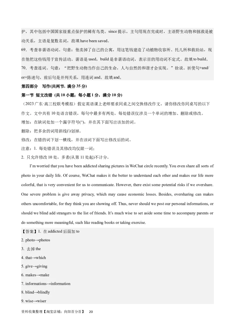 2024年一轮复习模拟卷第一模拟（全国甲卷）（解析版）_03高考英语_通用版（老高考）复习资料_2024年复习资料_2024年高考英语一轮复习模拟卷_全国甲卷（四川、贵州、西藏）