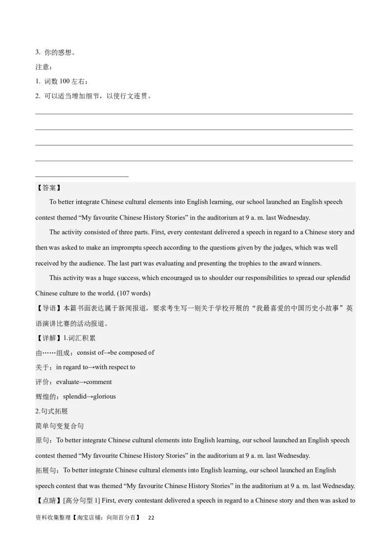 2024年一轮复习模拟卷第一模拟（全国甲卷）（解析版）_03高考英语_通用版（老高考）复习资料_2024年复习资料_2024年高考英语一轮复习模拟卷_全国甲卷（四川、贵州、西藏）