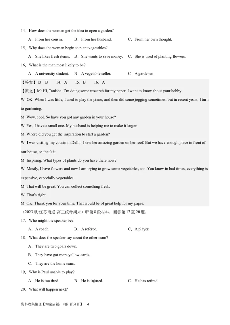 2024年一轮复习模拟卷第一模拟（全国甲卷）（解析版）_03高考英语_通用版（老高考）复习资料_2024年复习资料_2024年高考英语一轮复习模拟卷_全国甲卷（四川、贵州、西藏）