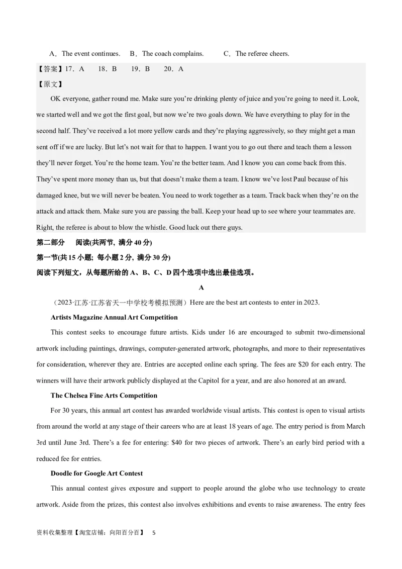 2024年一轮复习模拟卷第一模拟（全国甲卷）（解析版）_03高考英语_通用版（老高考）复习资料_2024年复习资料_2024年高考英语一轮复习模拟卷_全国甲卷（四川、贵州、西藏）