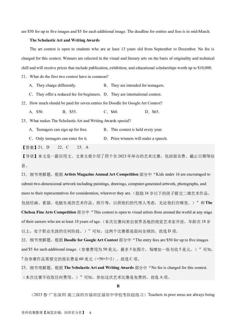 2024年一轮复习模拟卷第一模拟（全国甲卷）（解析版）_03高考英语_通用版（老高考）复习资料_2024年复习资料_2024年高考英语一轮复习模拟卷_全国甲卷（四川、贵州、西藏）