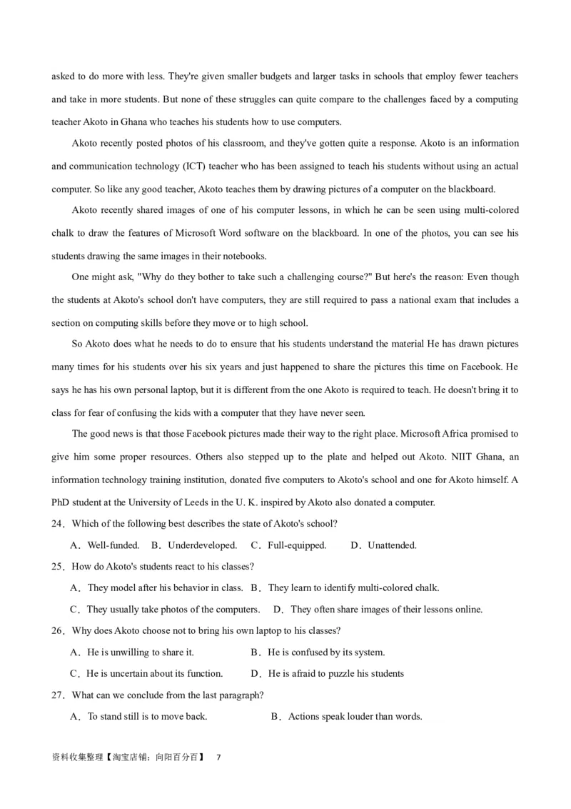 2024年一轮复习模拟卷第一模拟（全国甲卷）（解析版）_03高考英语_通用版（老高考）复习资料_2024年复习资料_2024年高考英语一轮复习模拟卷_全国甲卷（四川、贵州、西藏）