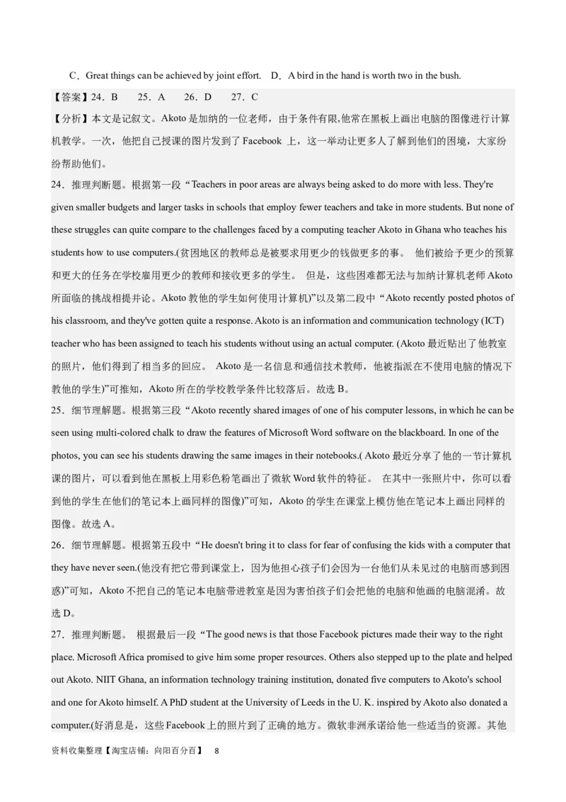 2024年一轮复习模拟卷第一模拟（全国甲卷）（解析版）_03高考英语_通用版（老高考）复习资料_2024年复习资料_2024年高考英语一轮复习模拟卷_全国甲卷（四川、贵州、西藏）