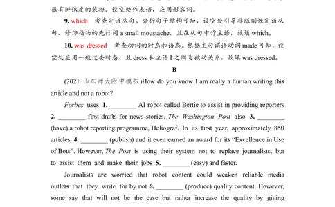 2022届外研版（2019）高中英语一轮复习课堂练习10：必修2Unit4　StageandscreenWord版含解析_03高考英语_新高考复习资料_2022年新高考资料_2022年新高考英语一轮复习
