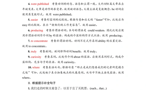 2022届外研版（2019）高中英语一轮复习课堂练习10：必修2Unit4　StageandscreenWord版含解析_03高考英语_新高考复习资料_2022年新高考资料_2022年新高考英语一轮复习