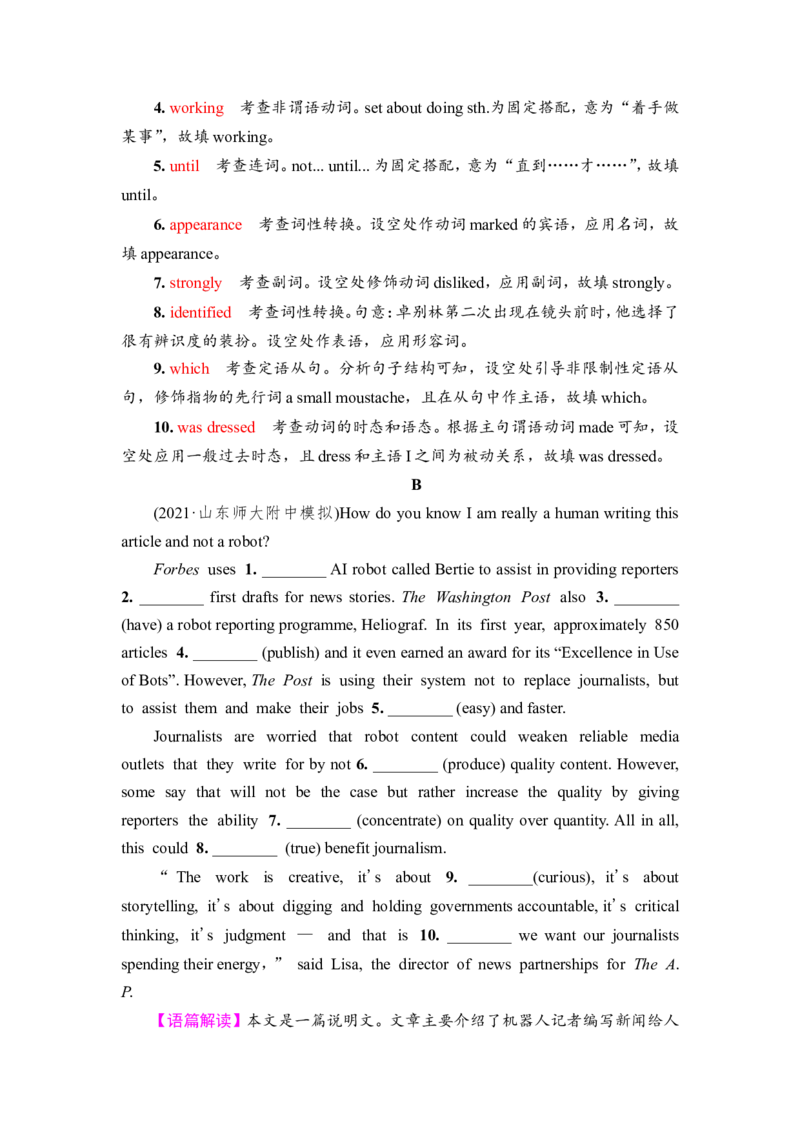 2022届外研版（2019）高中英语一轮复习课堂练习10：必修2Unit4　StageandscreenWord版含解析_03高考英语_新高考复习资料_2022年新高考资料_2022年新高考英语一轮复习