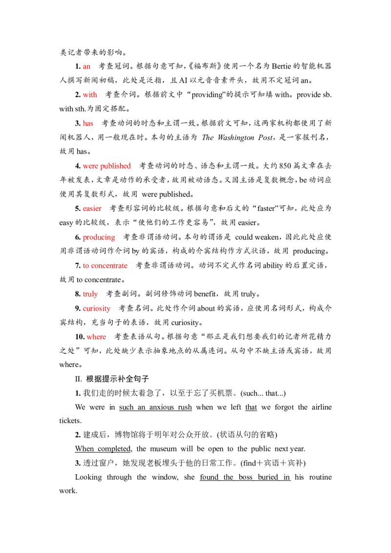 2022届外研版（2019）高中英语一轮复习课堂练习10：必修2Unit4　StageandscreenWord版含解析_03高考英语_新高考复习资料_2022年新高考资料_2022年新高考英语一轮复习