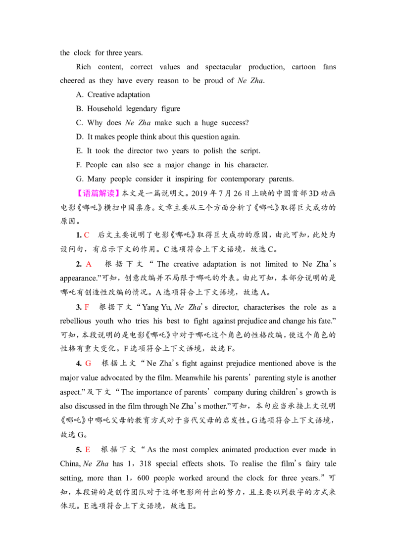 2022届外研版（2019）高中英语一轮复习课堂练习10：必修2Unit4　StageandscreenWord版含解析_03高考英语_新高考复习资料_2022年新高考资料_2022年新高考英语一轮复习