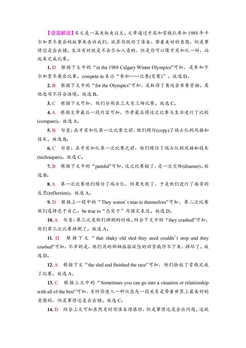 2022届外研版（2019）高中英语一轮复习课堂练习10：必修2Unit4　StageandscreenWord版含解析_03高考英语_新高考复习资料_2022年新高考资料_2022年新高考英语一轮复习