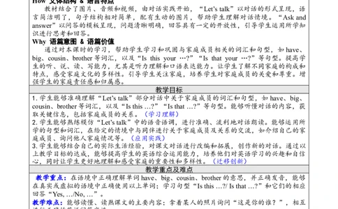 第四课时PartB（Let'stalk&Askandanswer）_26春四年级上下册人教版_四上英语合集人教版PEP英语四年级上册新教材（教学视频+课件+动画+音频+练习+教案）_19同步教案课件_人教pep3