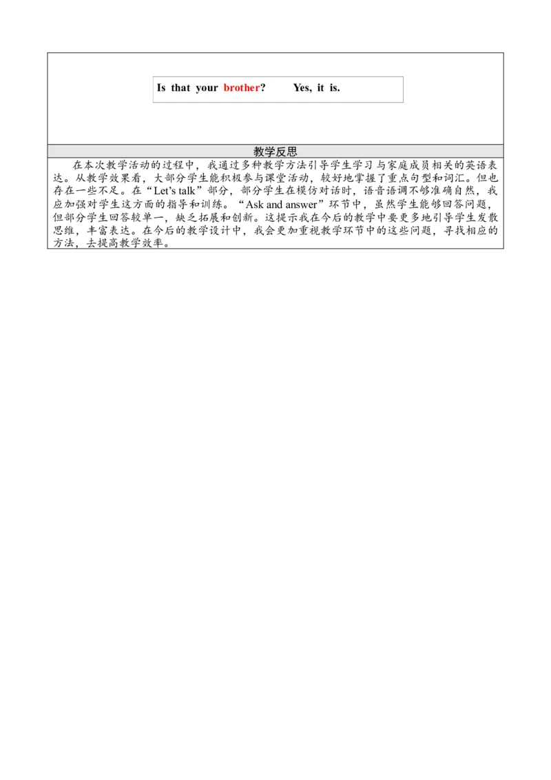 第四课时PartB（Let'stalk&Askandanswer）_26春四年级上下册人教版_四上英语合集人教版PEP英语四年级上册新教材（教学视频+课件+动画+音频+练习+教案）_19同步教案课件_人教pep3