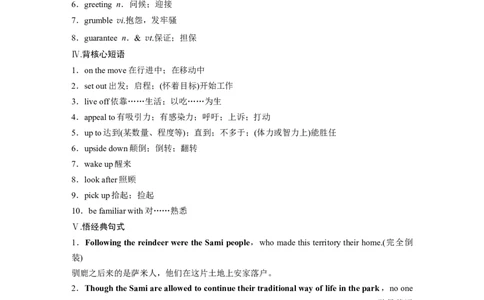 2024年高考英语一轮复习（新人教版）第1部分教材知识解读选择性必修第一册Unit3　FascinatingParks_03高考英语_新高考复习资料_2024年新高考资料_一轮复习资料