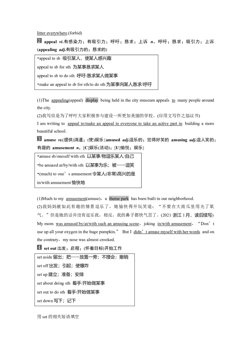 2024年高考英语一轮复习（新人教版）第1部分教材知识解读选择性必修第一册Unit3　FascinatingParks_03高考英语_新高考复习资料_2024年新高考资料_一轮复习资料