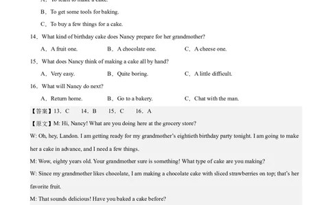 2024年高考英语一轮复习模拟卷第三模拟（江苏卷）-2024年高考英语一轮复习模拟卷（解析版）_03高考英语_2024年新高考资料_1.2024一轮复习_第八部分一轮复习模拟
