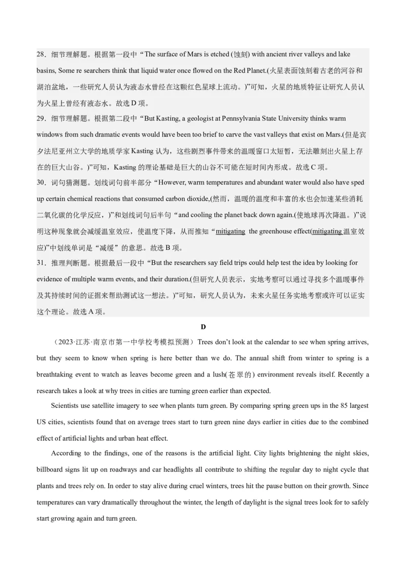 2024年高考英语一轮复习模拟卷第三模拟（江苏卷）-2024年高考英语一轮复习模拟卷（解析版）_03高考英语_2024年新高考资料_1.2024一轮复习_第八部分一轮复习模拟