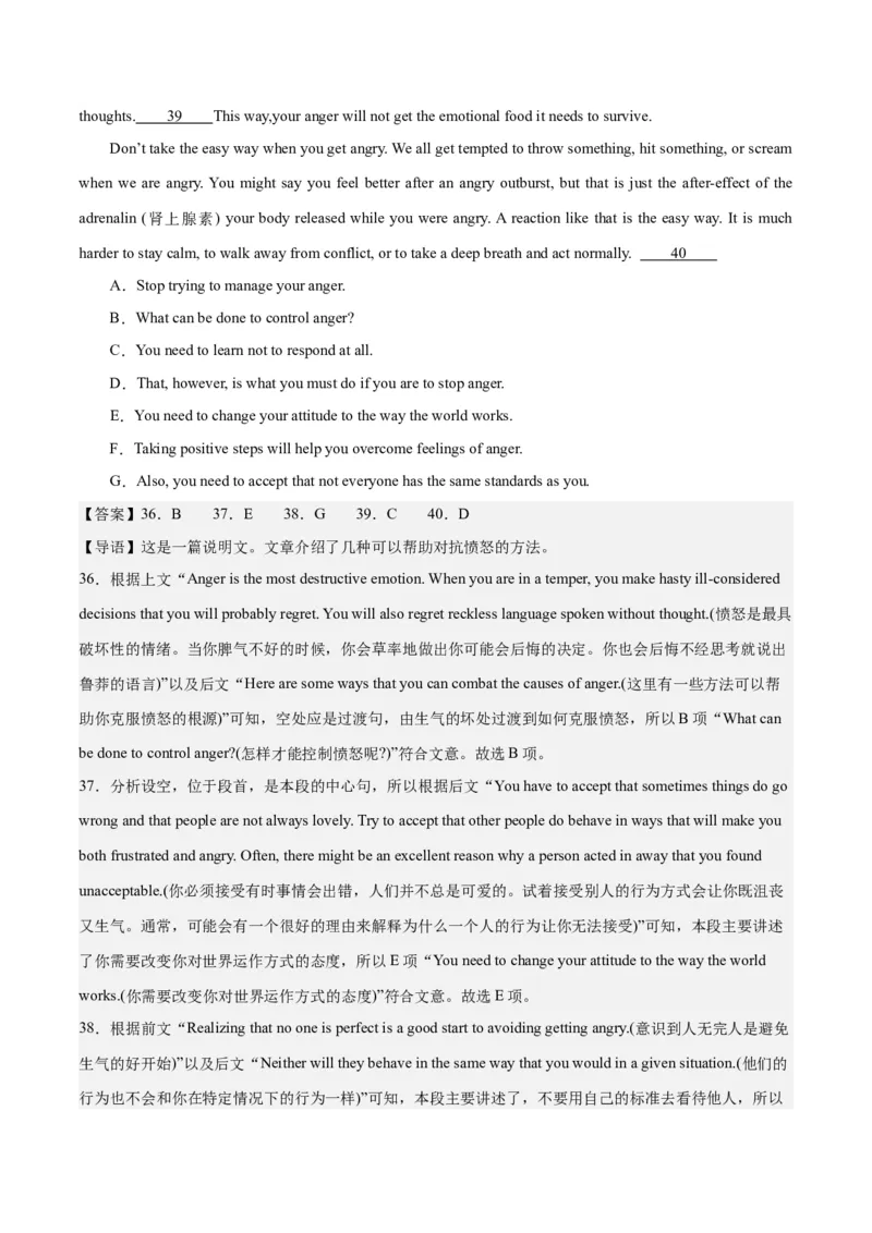 2024年高考英语一轮复习模拟卷第三模拟（江苏卷）-2024年高考英语一轮复习模拟卷（解析版）_03高考英语_2024年新高考资料_1.2024一轮复习_第八部分一轮复习模拟