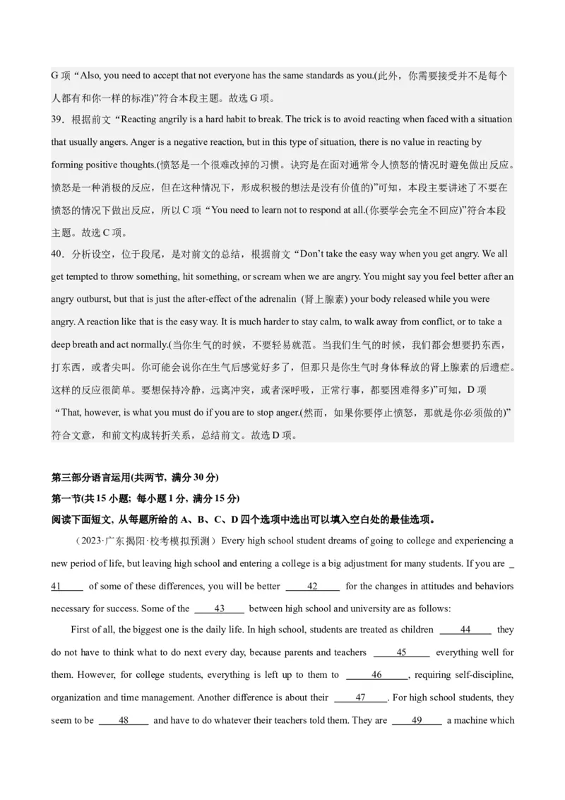 2024年高考英语一轮复习模拟卷第三模拟（江苏卷）-2024年高考英语一轮复习模拟卷（解析版）_03高考英语_2024年新高考资料_1.2024一轮复习_第八部分一轮复习模拟