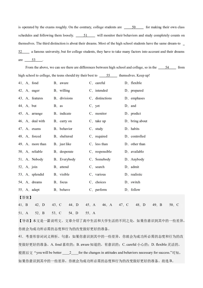 2024年高考英语一轮复习模拟卷第三模拟（江苏卷）-2024年高考英语一轮复习模拟卷（解析版）_03高考英语_2024年新高考资料_1.2024一轮复习_第八部分一轮复习模拟