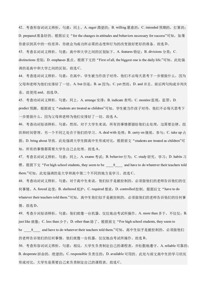 2024年高考英语一轮复习模拟卷第三模拟（江苏卷）-2024年高考英语一轮复习模拟卷（解析版）_03高考英语_2024年新高考资料_1.2024一轮复习_第八部分一轮复习模拟