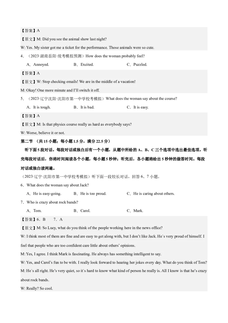 2024年高考英语一轮复习模拟卷第三模拟（江苏卷）-2024年高考英语一轮复习模拟卷（解析版）_03高考英语_2024年新高考资料_1.2024一轮复习_第八部分一轮复习模拟