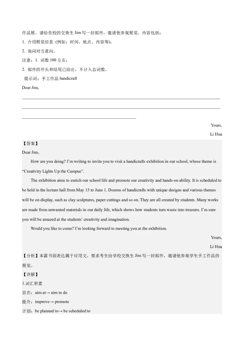 2024年高考英语一轮复习模拟卷第三模拟（江苏卷）-2024年高考英语一轮复习模拟卷（解析版）_03高考英语_2024年新高考资料_1.2024一轮复习_第八部分一轮复习模拟