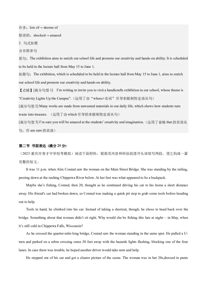 2024年高考英语一轮复习模拟卷第三模拟（江苏卷）-2024年高考英语一轮复习模拟卷（解析版）_03高考英语_2024年新高考资料_1.2024一轮复习_第八部分一轮复习模拟