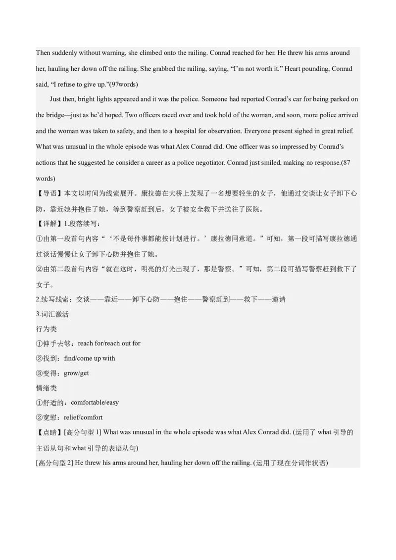 2024年高考英语一轮复习模拟卷第三模拟（江苏卷）-2024年高考英语一轮复习模拟卷（解析版）_03高考英语_2024年新高考资料_1.2024一轮复习_第八部分一轮复习模拟