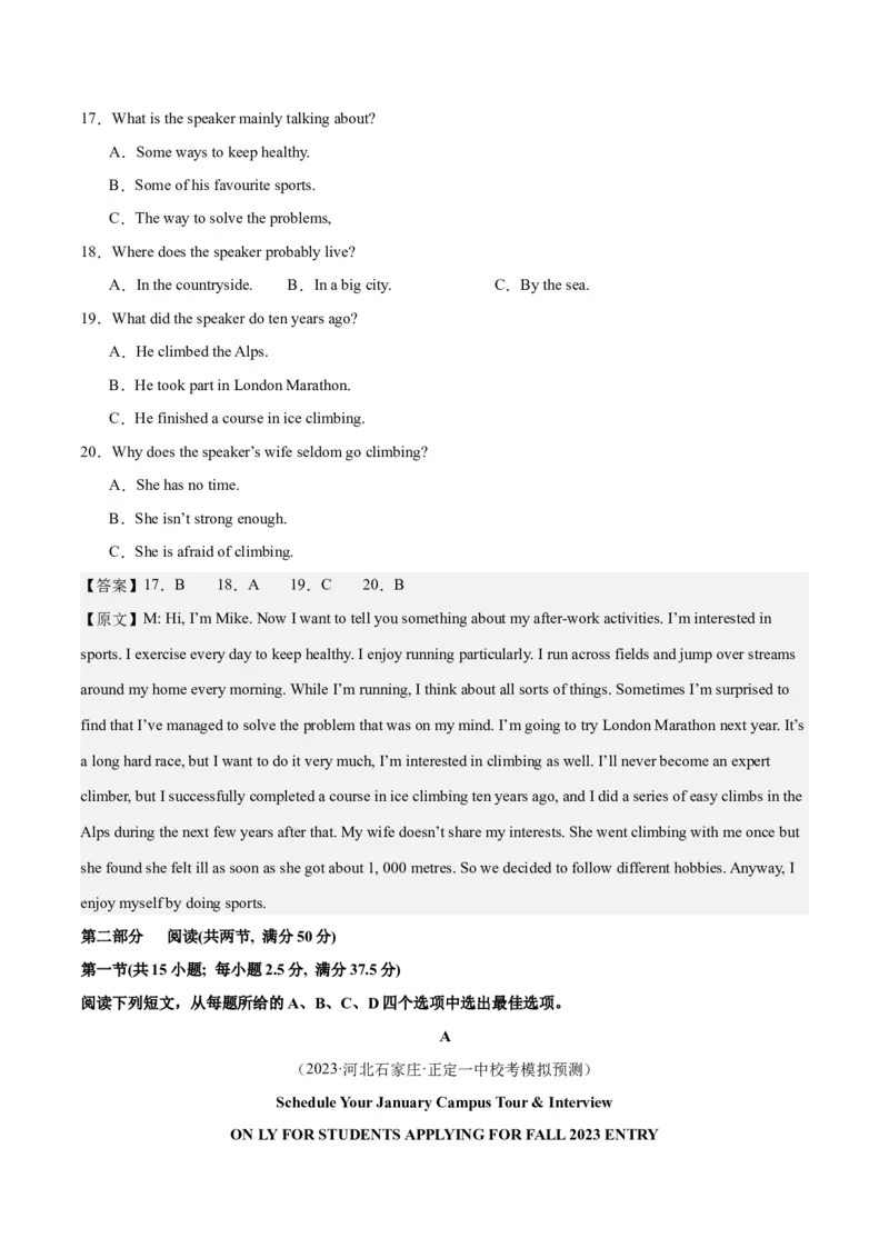 2024年高考英语一轮复习模拟卷第三模拟（江苏卷）-2024年高考英语一轮复习模拟卷（解析版）_03高考英语_2024年新高考资料_1.2024一轮复习_第八部分一轮复习模拟