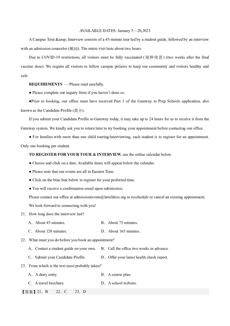 2024年高考英语一轮复习模拟卷第三模拟（江苏卷）-2024年高考英语一轮复习模拟卷（解析版）_03高考英语_2024年新高考资料_1.2024一轮复习_第八部分一轮复习模拟