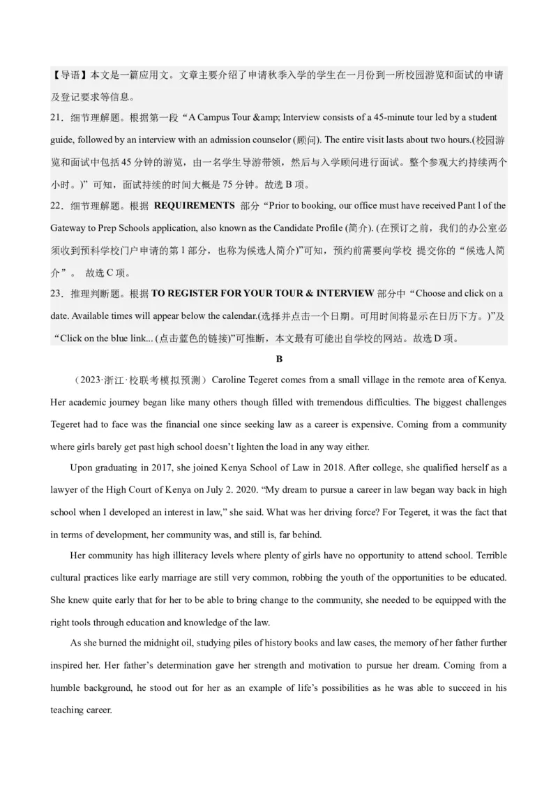 2024年高考英语一轮复习模拟卷第三模拟（江苏卷）-2024年高考英语一轮复习模拟卷（解析版）_03高考英语_2024年新高考资料_1.2024一轮复习_第八部分一轮复习模拟