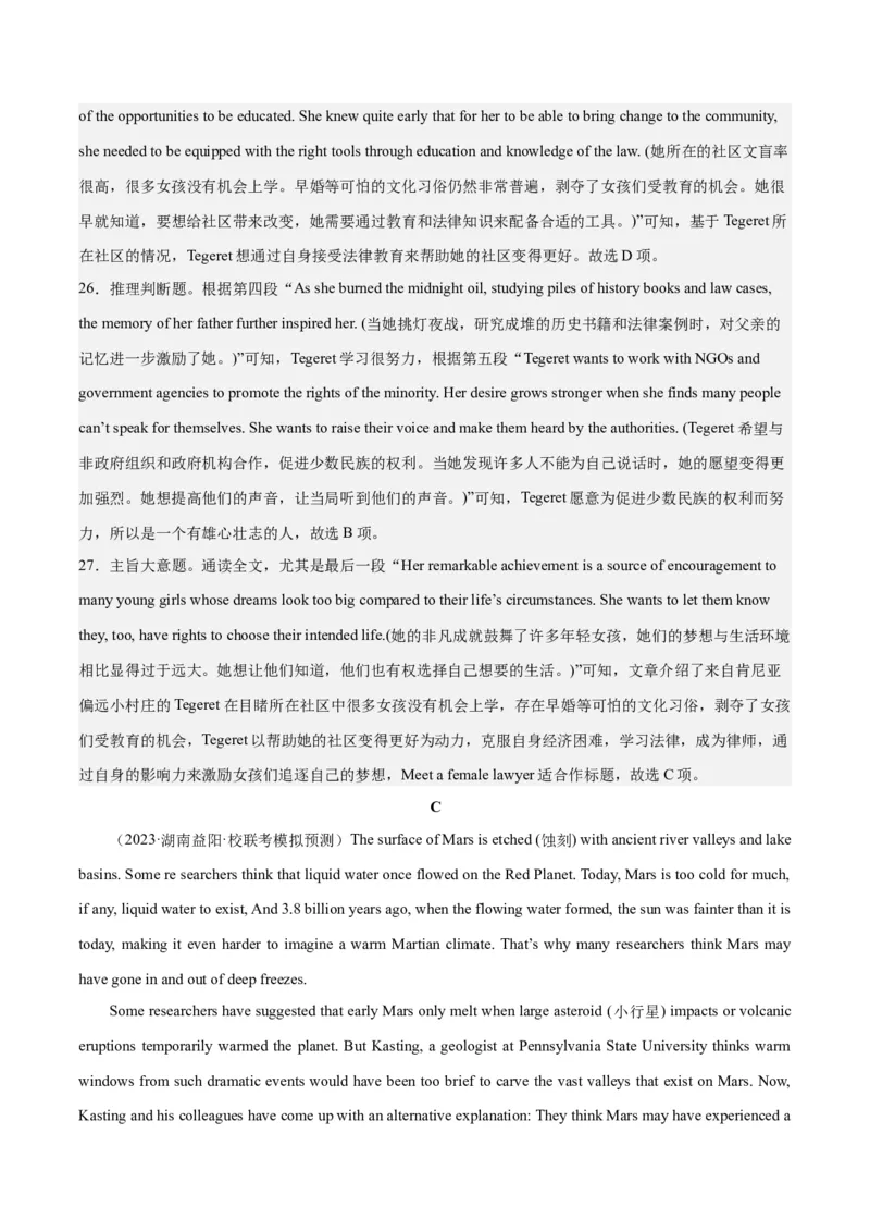 2024年高考英语一轮复习模拟卷第三模拟（江苏卷）-2024年高考英语一轮复习模拟卷（解析版）_03高考英语_2024年新高考资料_1.2024一轮复习_第八部分一轮复习模拟