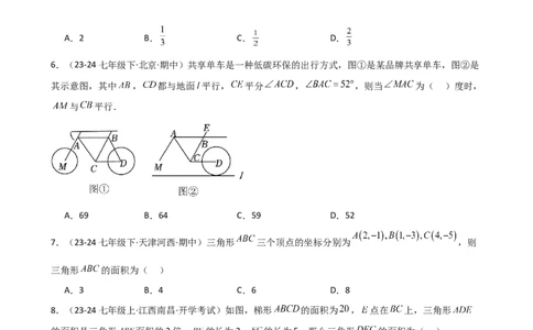 专题11.4三角形三条重要线段（精选精练）（专项练习）-（人教版）_初中数学_八年级数学上册（人教版）_专题突破练习-V4_2025版
