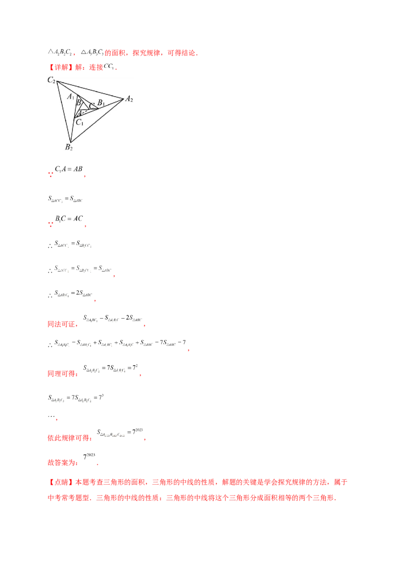 专题11.4三角形三条重要线段（精选精练）（专项练习）-（人教版）_初中数学_八年级数学上册（人教版）_专题突破练习-V4_2025版