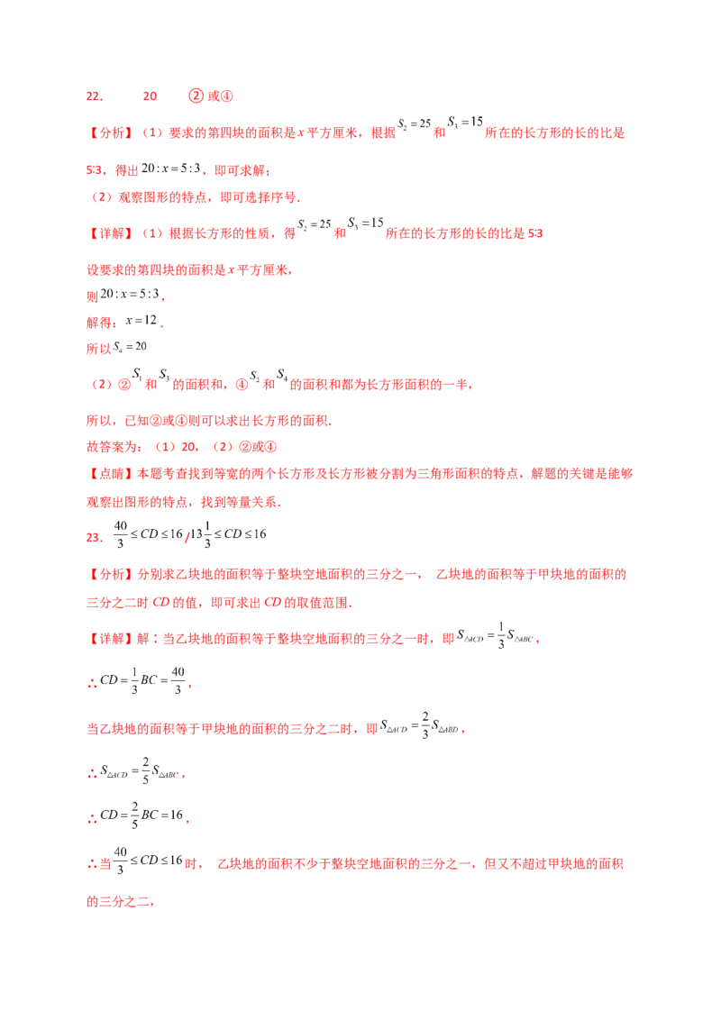 专题11.4三角形三条重要线段（精选精练）（专项练习）-（人教版）_初中数学_八年级数学上册（人教版）_专题突破练习-V4_2025版
